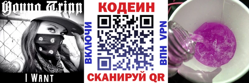 Codein Purple Drank Карачев