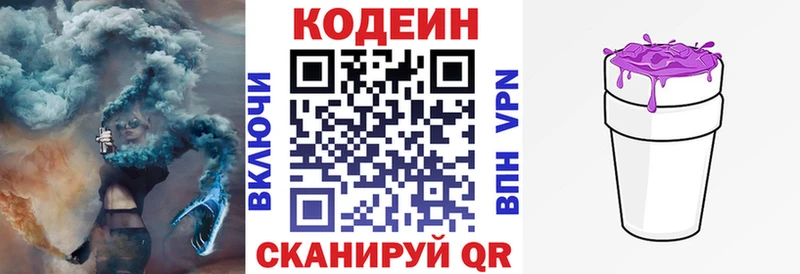 хочу наркоту  Карачев  Кодеиновый сироп Lean напиток Lean (лин) 